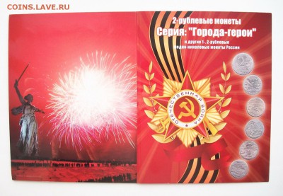 Полный набор 1 и 2 р монет 1999-2014 до 30.01.2015 22:00 МСК - Изображение 4