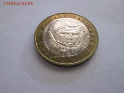 10р. Гагарин ммд  без обращения!! до 25.01.14 22.00 - IMG_5238а