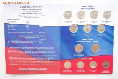 Полный набор 1 и 2 р монет 1999-2014 до 30.01.2015 22:00 МСК - Изображение 3