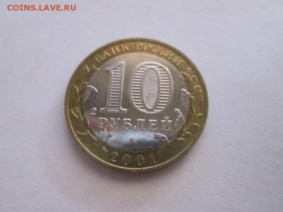 10р. Гагарин ммд  без обращения!! до 25.01.14 22.00 - IMG_5240в