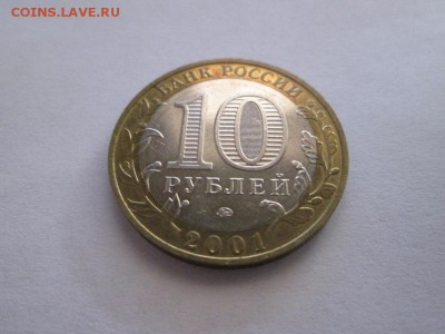 10р. Гагарин ммд  без обращения!! до 25.01.14 22.00 - IMG_5241г