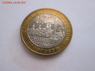 10р. 2003г. Дорогобуж. Без обращения!! до 25.01.15 22.00 - IMG_5229а