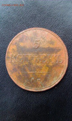 5 копеек 1832 - image