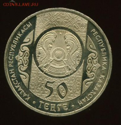 50 тенге Шевченко до 29.01.2015 23-00 мск - шевчен