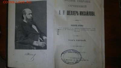 Помогите оценить дореволюционные русские книги + 1941г.!!! - image (1)
