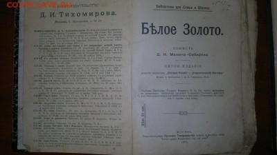 Помогите оценить дореволюционные русские книги + 1941г.!!! - image (2)
