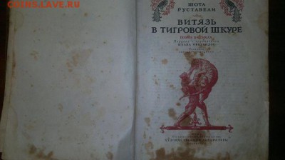 Помогите оценить дореволюционные русские книги + 1941г.!!! - image (3)