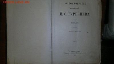 Помогите оценить дореволюционные русские книги + 1941г.!!! - image (4)