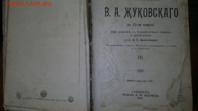 Помогите оценить дореволюционные русские книги + 1941г.!!! - image