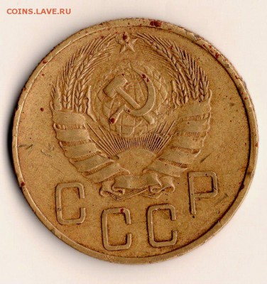 5 коп 1938 год.Оценка. - img326