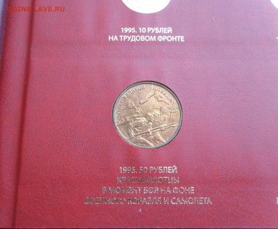 Набор 50 лет ВОВ 1995г,без буклета Оценка - SAM_6770.JPG