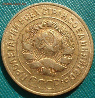 3 копеек 1929 СССР до 22:00 28.01.15 - 4972312911_1