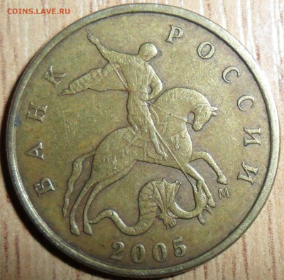 50 коп 2005М.Шт.В 4? - В.3..JPG