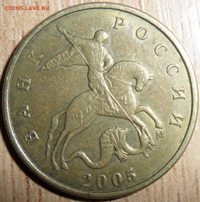 50 коп 2005М.Шт.В 4? - SAM_4606.JPG