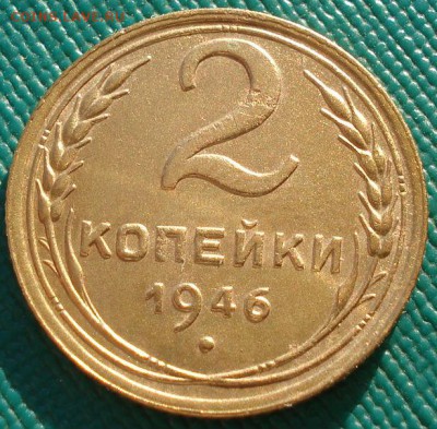 2 копейки 1946 СССР до 22:00 28.01.15 - 4972330116_1