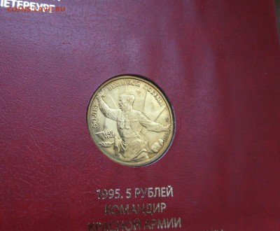 Набор 50 лет ВОВ 1995г,без буклета Оценка - SAM_6773.JPG