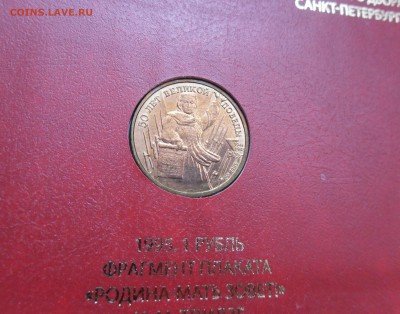 Набор 50 лет ВОВ 1995г,без буклета Оценка - SAM_6774.JPG