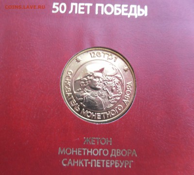 Набор 50 лет ВОВ 1995г,без буклета Оценка - SAM_6771.JPG