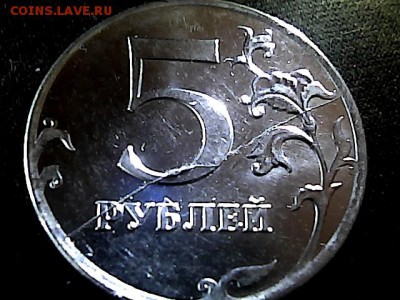 5 руб 2012 г. красивый полный раскол-до 30.01.15. - 25103043