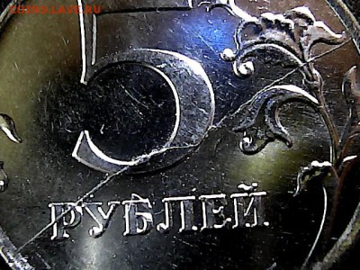 5 руб 2012 г. красивый полный раскол-до 30.01.15. - 2510319