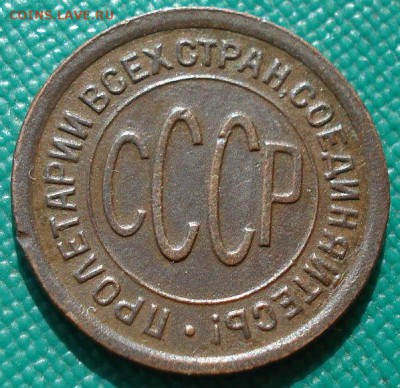 Полкопейки 1927 СССР до 22:00 28.01.15 - 4972385894_1