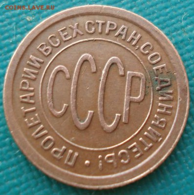 Полкопейки 1925 СССР до 22:00 28.01.15 - 4972386684_1