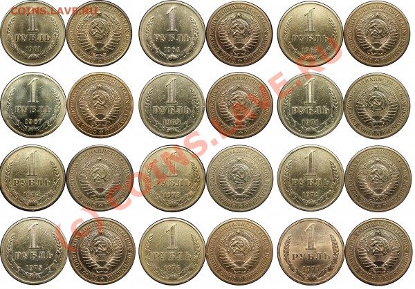 с рубля подборка рубли СССР с 1961г -до 23.05.10 (21.15 Мск) - рубли ссср-1