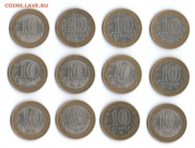 12 разных БИМ десяток РЕГИОНЫ с номинала - img148
