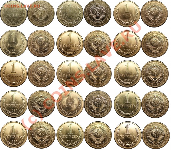 с рубля подборка рубли СССР с 1961г -до 23.05.10 (21.15 Мск) - рубли ссср-2