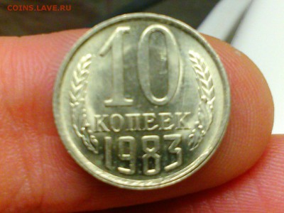 10 копеек 1983, 10 копеек 1991л, 3 копейки 1984 - DSC_0201