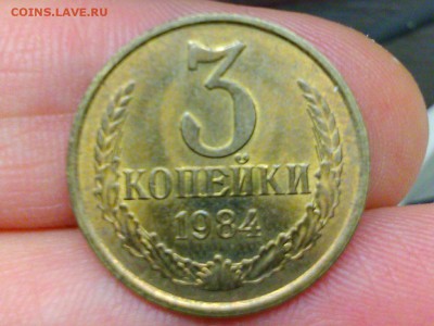 10 копеек 1983, 10 копеек 1991л, 3 копейки 1984 - DSC_0197
