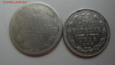 15 -10 копеек - SAM_2129.JPG