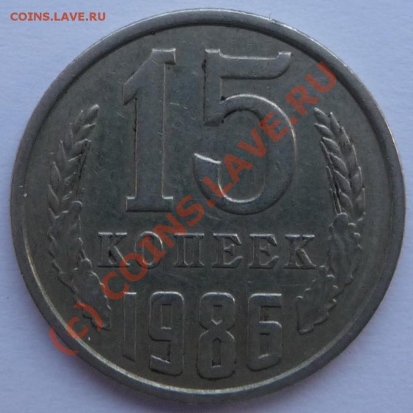 Повороты 15 коп., 1 руб. до 28.05.2010 22.00 МСК. - P1020830.JPG