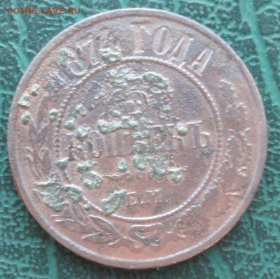 5 Копеек 1874 г. ЕМ окон. 27.01.2015 г. 22-00 МСК. - 1