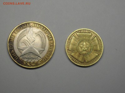 10 Рублей 60 и 65 лет победы короткий 25-01-15 23-00 по МСК - SDC15232.JPG
