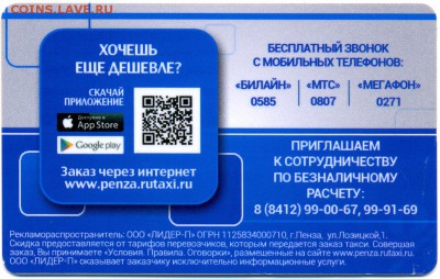 Банкокартия - коллекционирование пластиковых банковских карт - сканирование0004