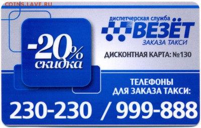 Банкокартия - коллекционирование пластиковых банковских карт - сканирование0003