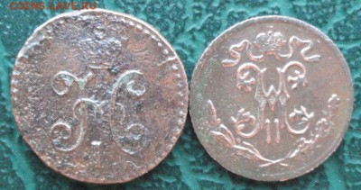 2 Копейки 1843 г.,СМ,1899 г. окон. 27.01.2015 г. 22-00 - 22