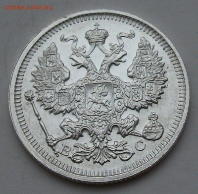 20 коп. 1917г. UNC штемпельная, предпродажная оценка - DSCF8545.JPG