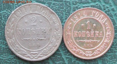 2,1 Копейки 1914 г. окон. 27.01.2015 г. 22-00 МСК. - 111