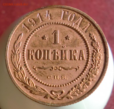 2 копейки 1899г до 29.01.2015 22-00 - CIMG1253.JPG
