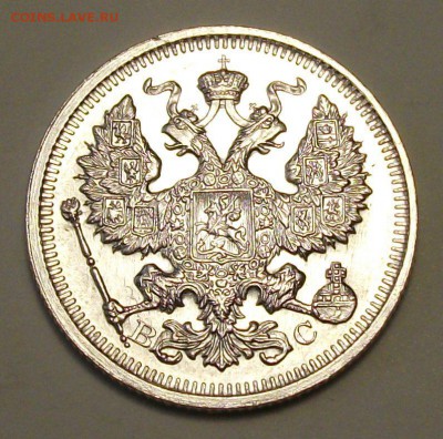 20 коп. 1917г. UNC штемпельная, предпродажная оценка - DSCF8559.JPG