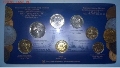 Набор разменных монет 2011г. до 28.01.15 в 23 00 - Снимок4.JPG