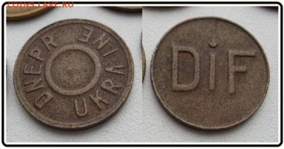 BILS - Ukraine, Dnepr - ю