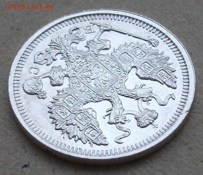20 коп. 1917г. UNC штемпельная, предпродажная оценка - DSCF8532.JPG