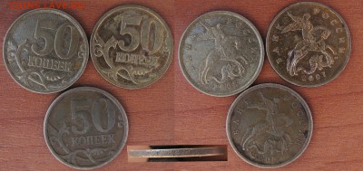 50к. 2008 СП шт.3 по АС - 2шт. и 2007 г. шт.4.12 В - 1 шт. - 50 коп 3 штуки