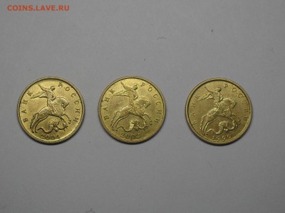 10 коп 2004,03,99 М в хорошем сохране короткий 25-01-15 23-0 - SDC15235.JPG