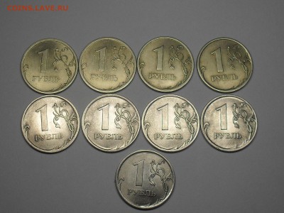 1 рубль 2009-10 СП 9шт Короткий 25-01-15 23-00 - SDC15221.JPG