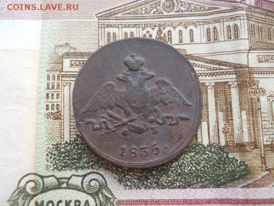 Копейка масонская 1835 год - 1835 зад