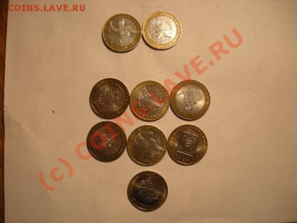 Десятирублевки - DSCN1244.JPG